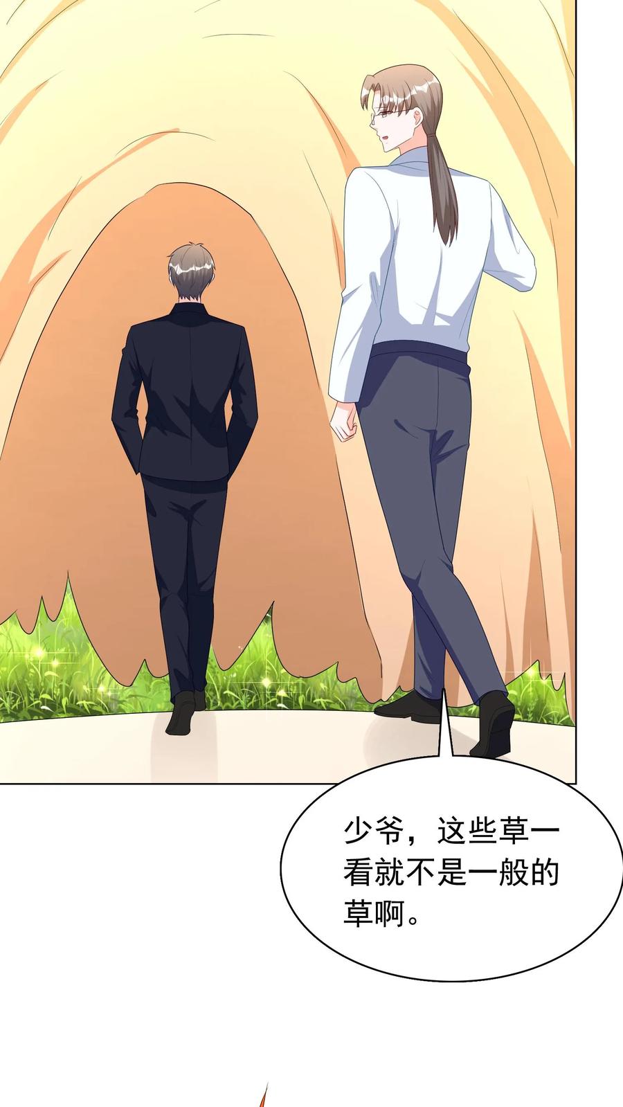 宫先生，你家三宝抄家了 - 第249话 “草”一种植物 - 第18张图