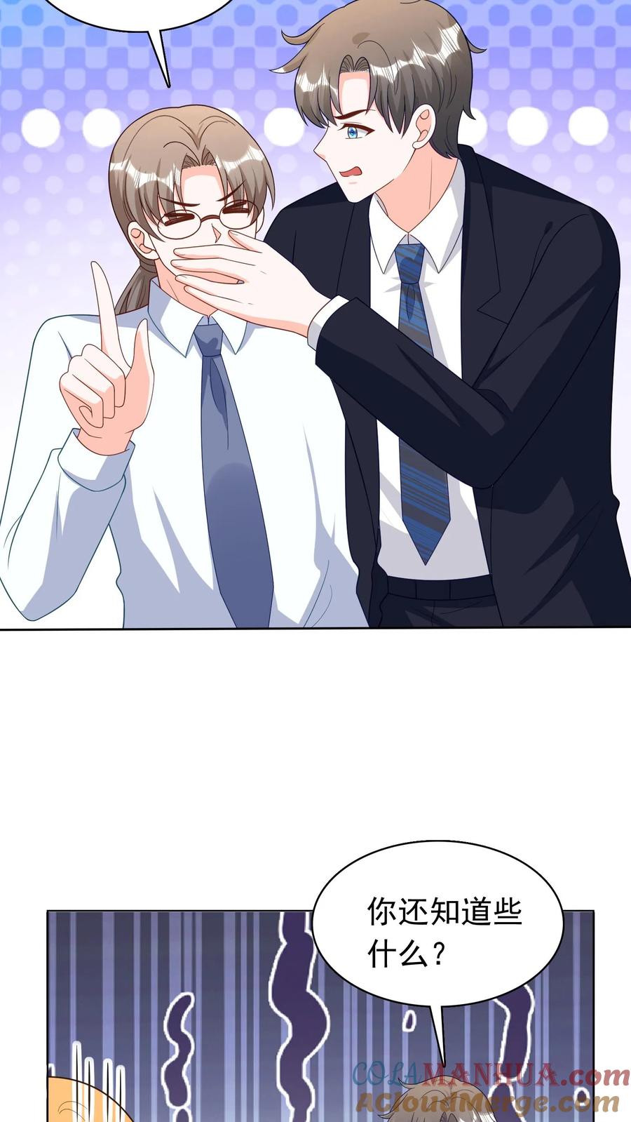 宫先生，你家三宝抄家了 - 第250话 得知真相 - 第19张图