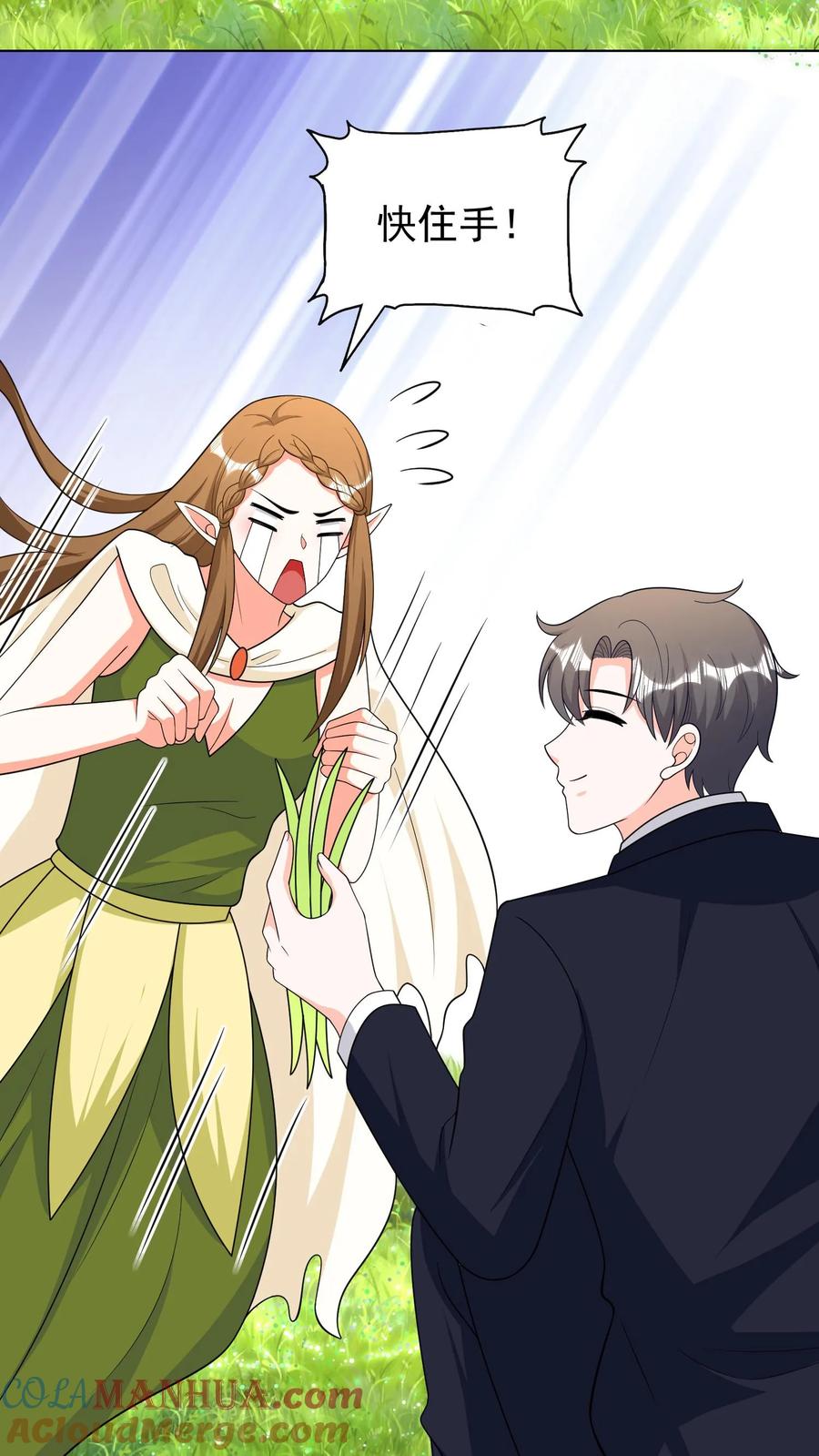 宫先生，你家三宝抄家了 - 第250话 得知真相 - 第5张图