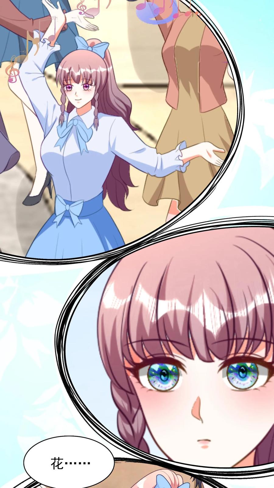 宫先生，你家三宝抄家了 - 第250话 得知真相 - 第16张图