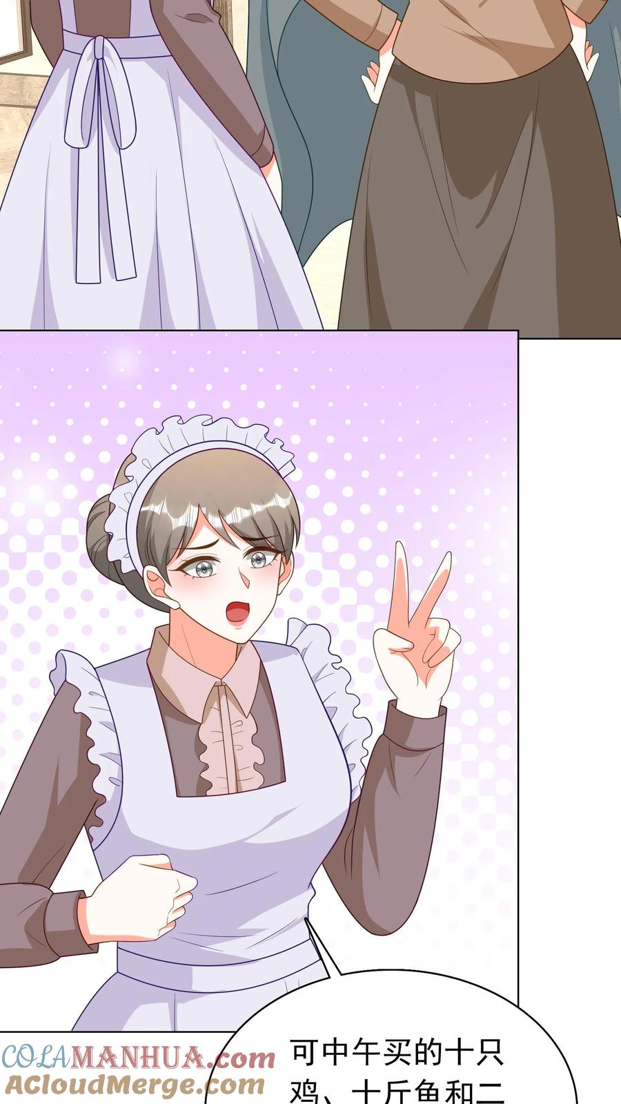 宫先生，你家三宝抄家了 - 第251话 唐诗诗晕倒 - 第3张图