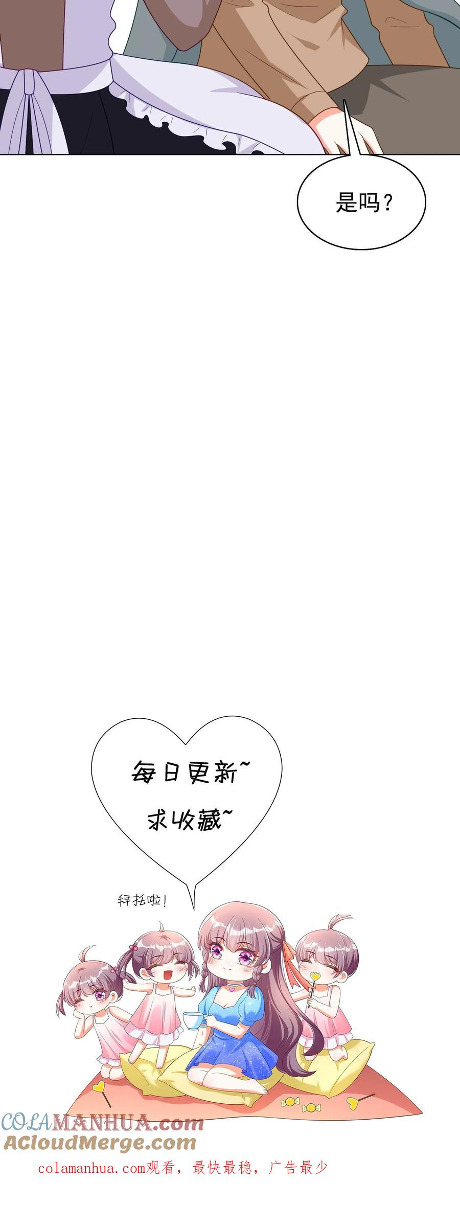 宫先生，你家三宝抄家了 - 第251话 唐诗诗晕倒 - 第25张图