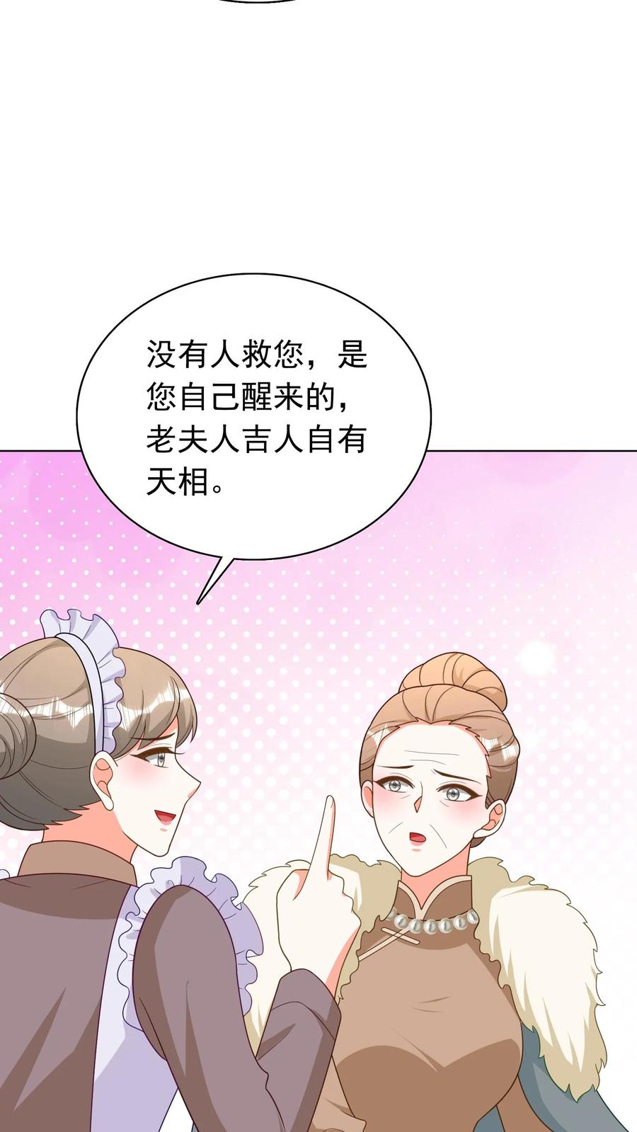 宫先生，你家三宝抄家了 - 第251话 唐诗诗晕倒 - 第24张图