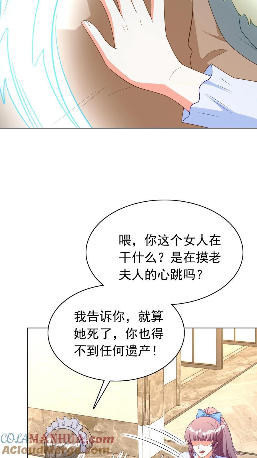 宫先生，你家三宝抄家了 - 第251话 唐诗诗晕倒 - 第19张图