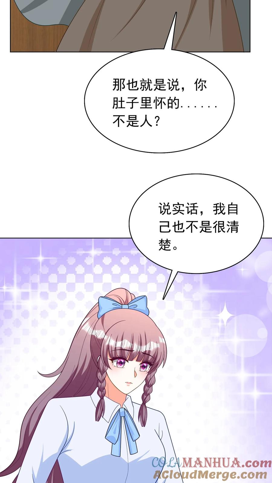 宫先生，你家三宝抄家了 - 第251话 唐诗诗晕倒 - 第13张图