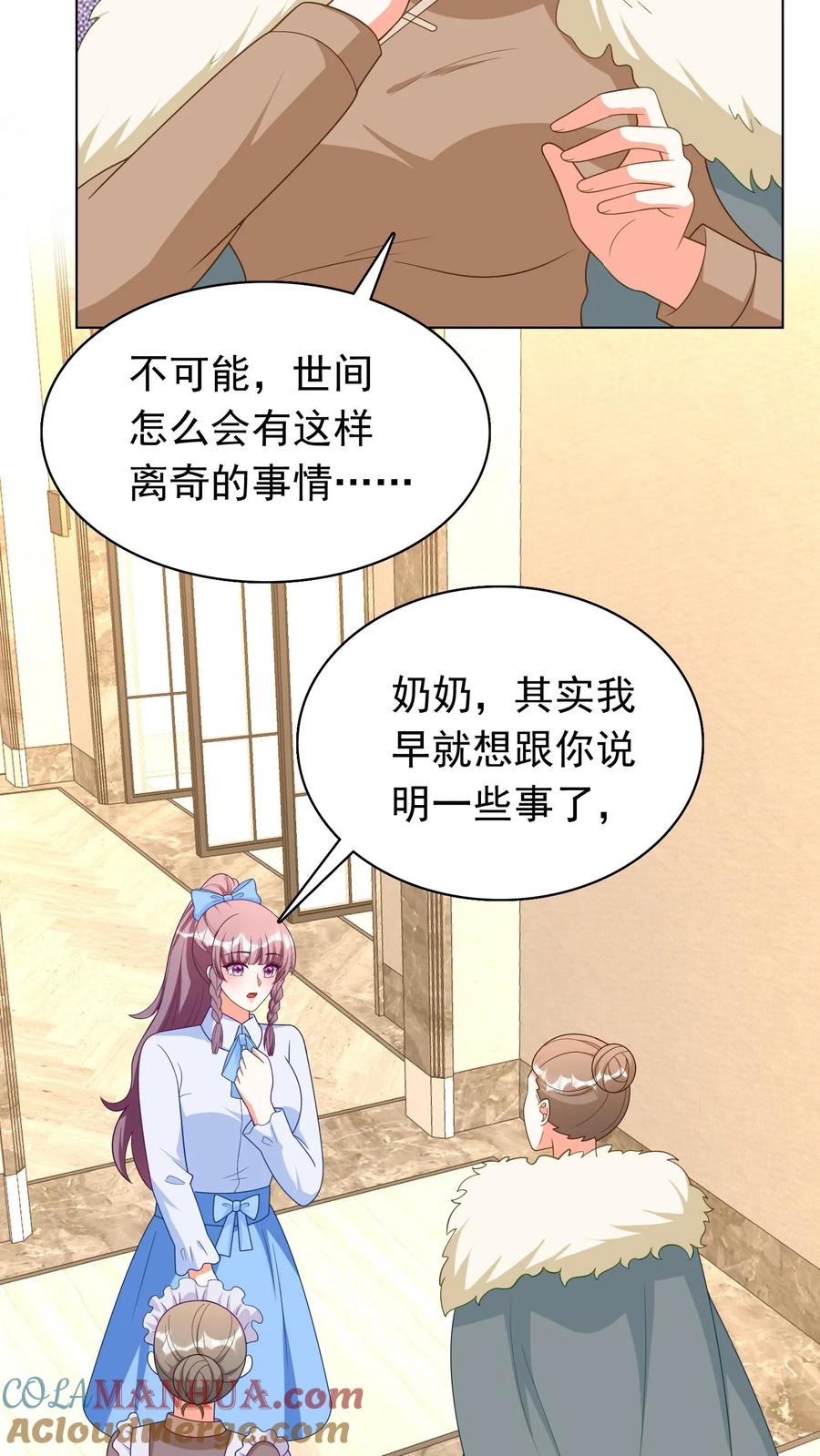 宫先生，你家三宝抄家了 - 第251话 唐诗诗晕倒 - 第7张图