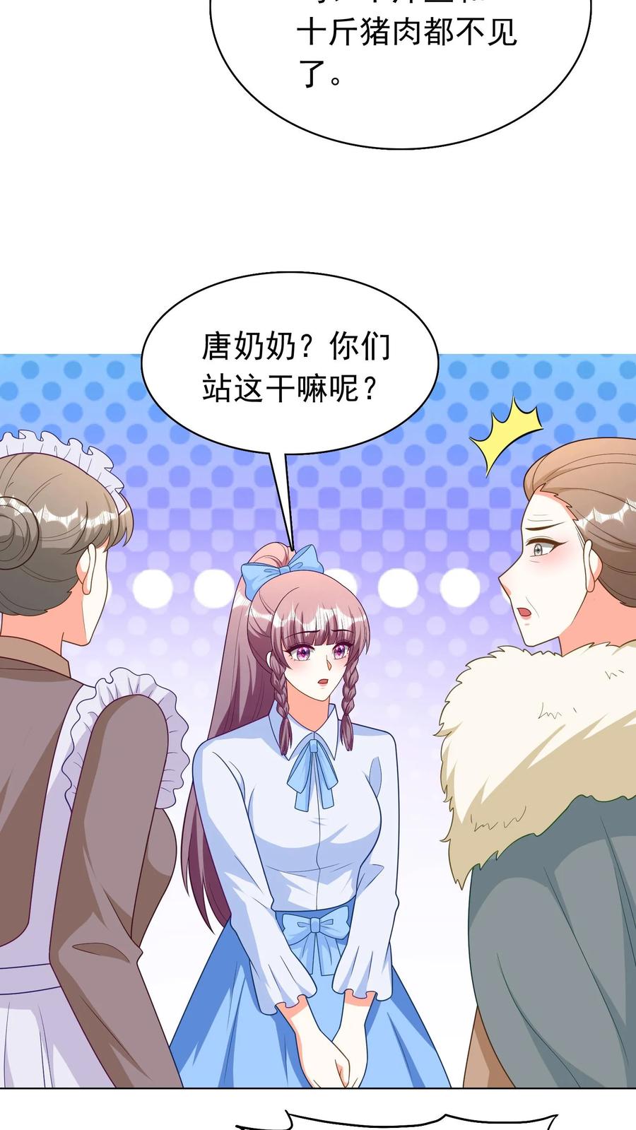 宫先生，你家三宝抄家了 - 第251话 唐诗诗晕倒 - 第4张图