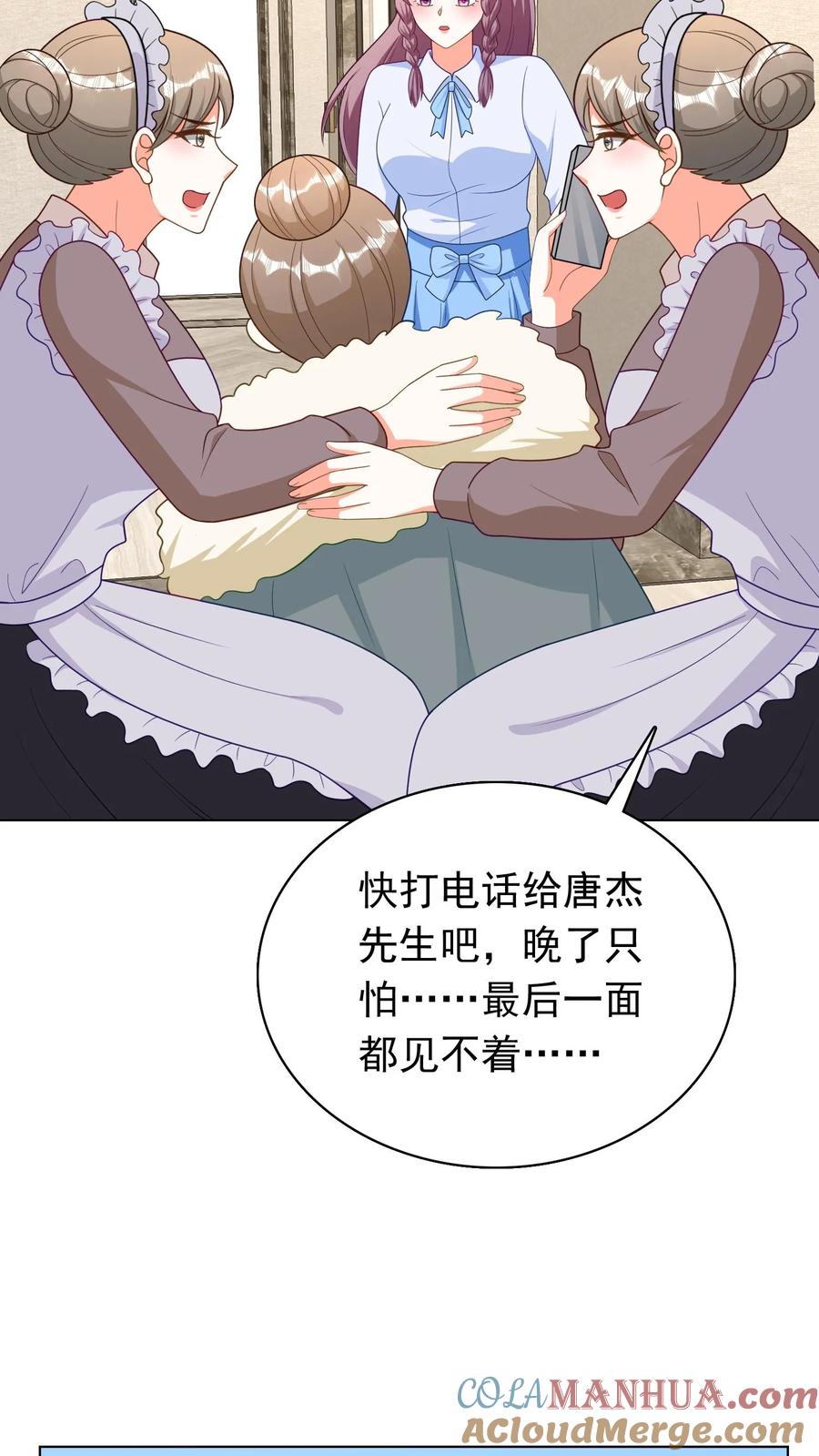 宫先生，你家三宝抄家了 - 第251话 唐诗诗晕倒 - 第17张图