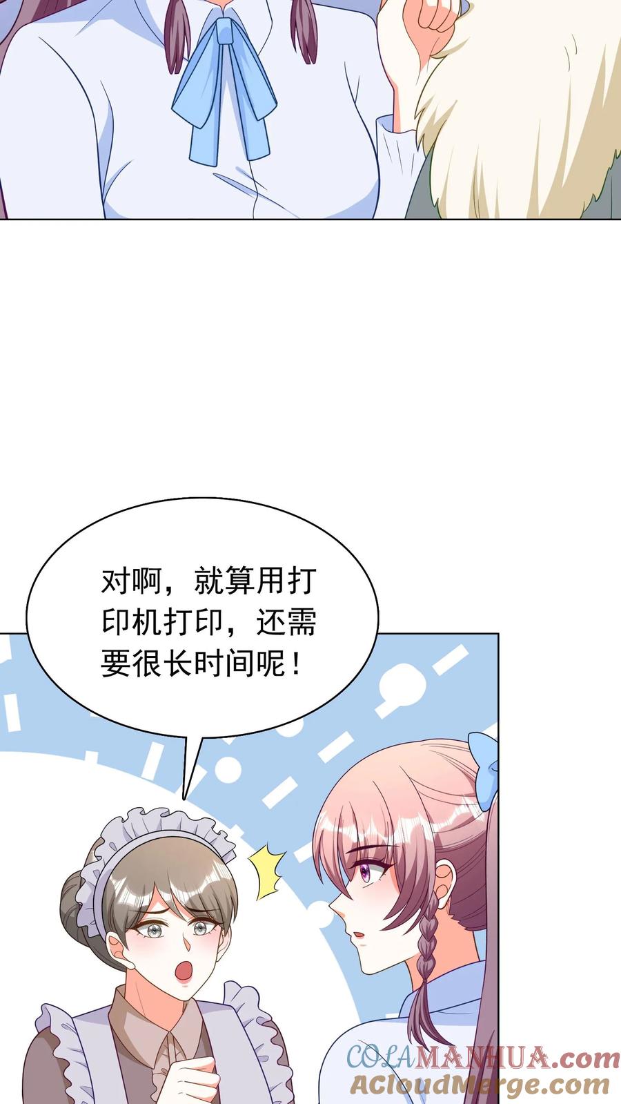 宫先生，你家三宝抄家了 - 第251话 唐诗诗晕倒 - 第9张图