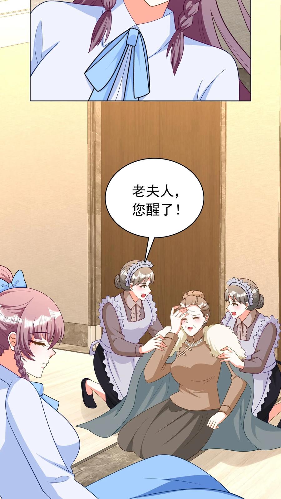 宫先生，你家三宝抄家了 - 第251话 唐诗诗晕倒 - 第22张图