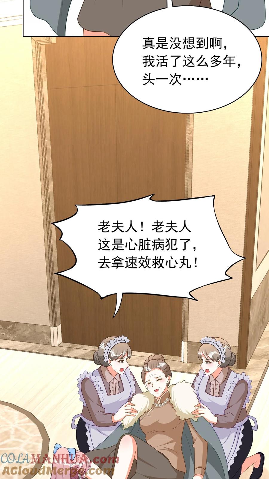 宫先生，你家三宝抄家了 - 第251话 唐诗诗晕倒 - 第15张图