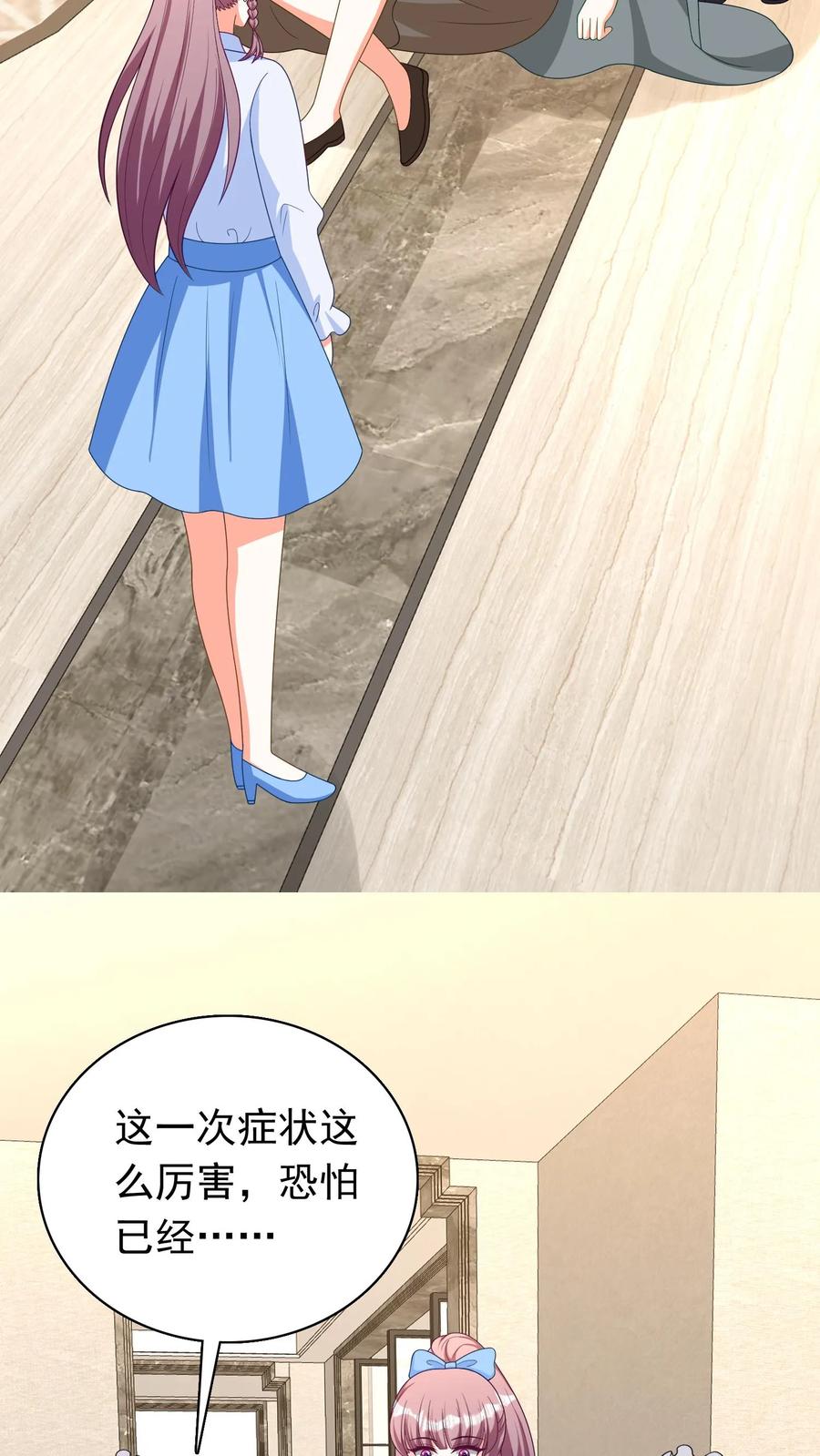 宫先生，你家三宝抄家了 - 第251话 唐诗诗晕倒 - 第16张图