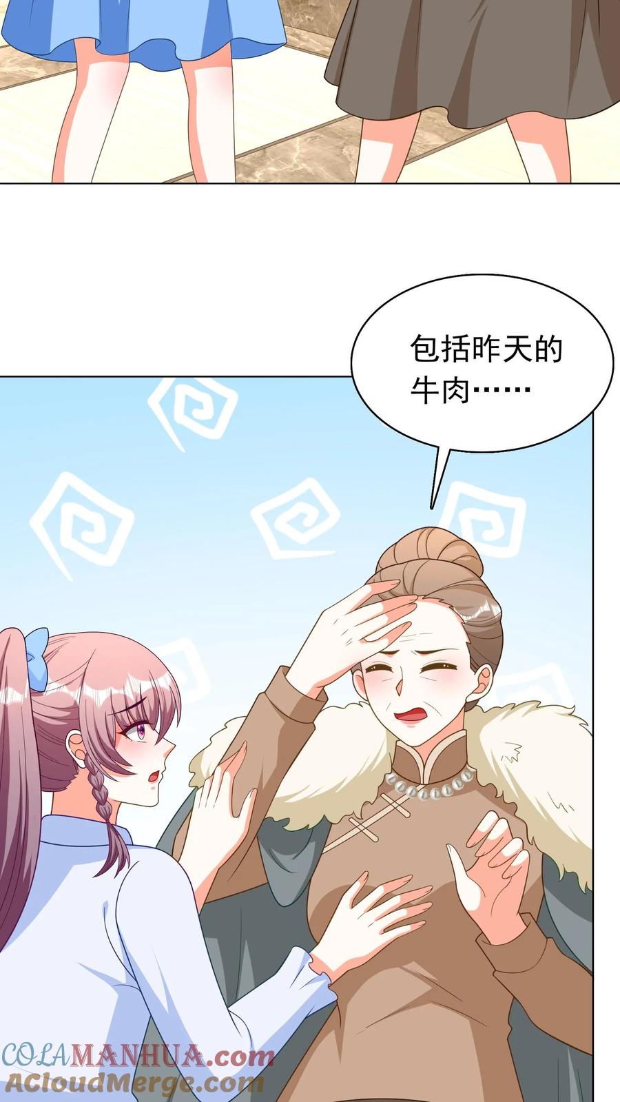 宫先生，你家三宝抄家了 - 第251话 唐诗诗晕倒 - 第11张图