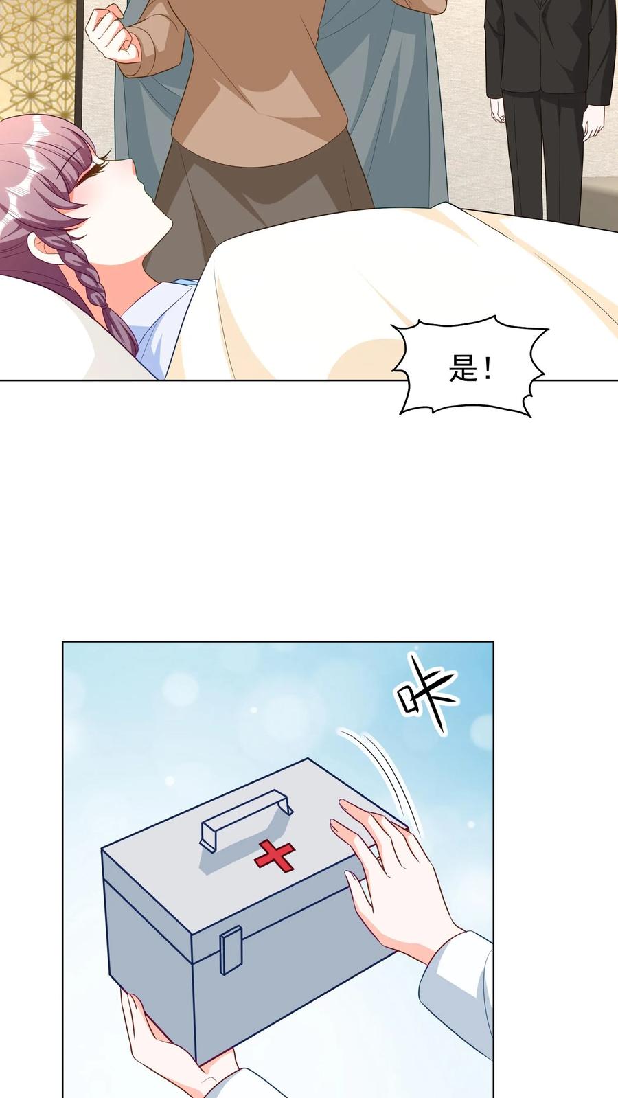 宫先生，你家三宝抄家了 - 第252话 胎儿已足月 - 第10张图