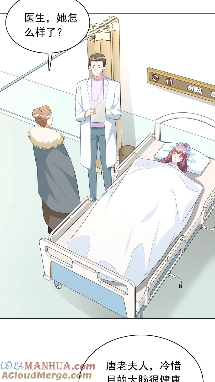 宫先生，你家三宝抄家了 - 第252话 胎儿已足月 - 第17张图