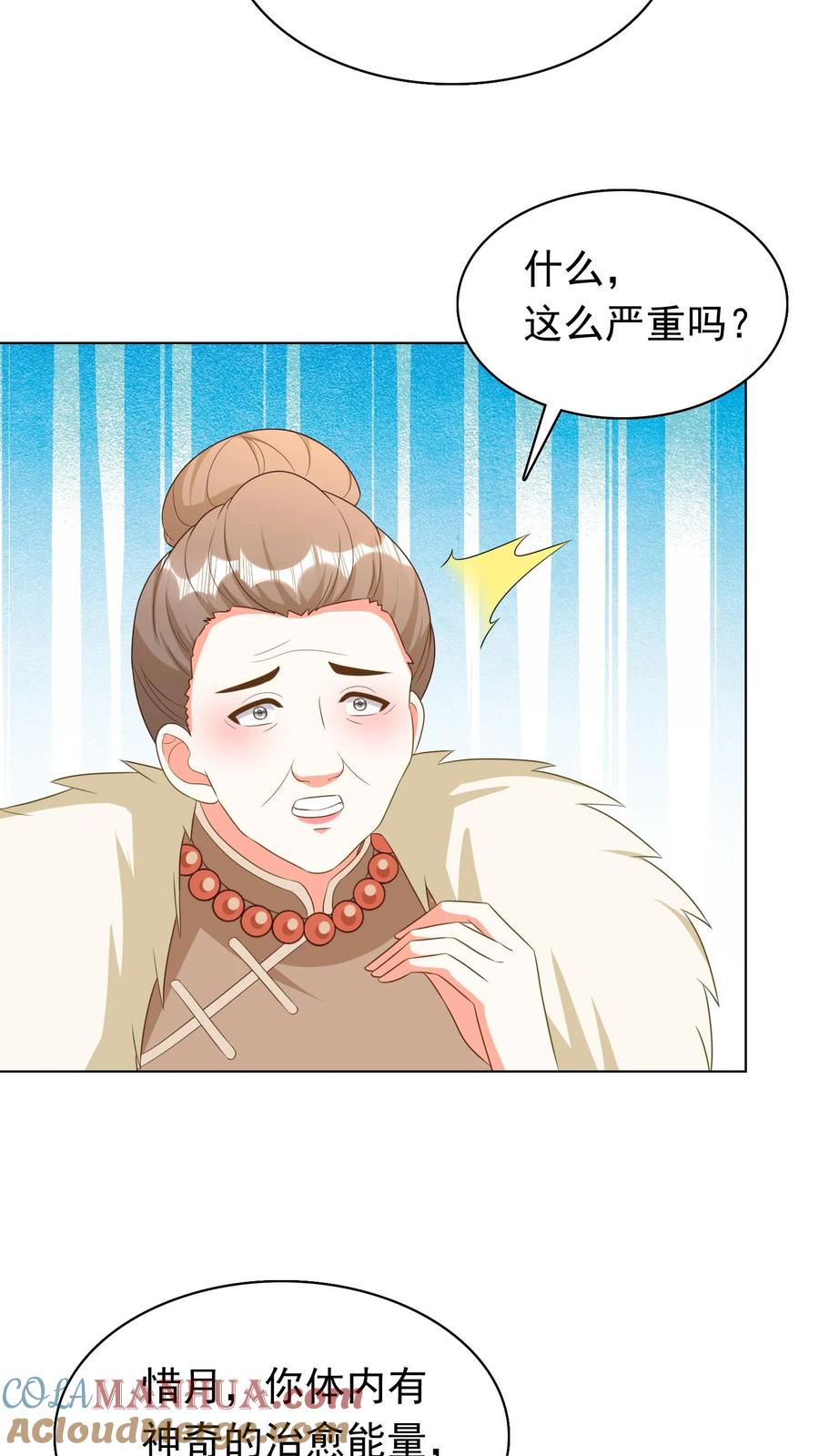 宫先生，你家三宝抄家了 - 第252话 胎儿已足月 - 第13张图