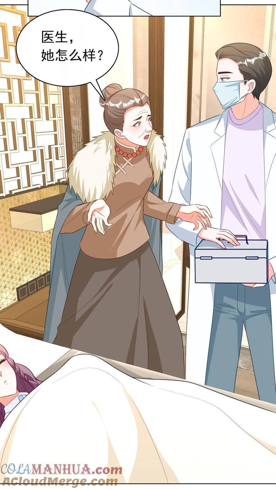 宫先生，你家三宝抄家了 - 第252话 胎儿已足月 - 第11张图