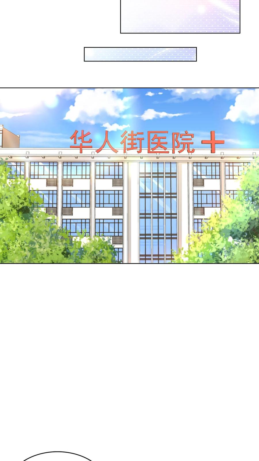 宫先生，你家三宝抄家了 - 第252话 胎儿已足月 - 第16张图