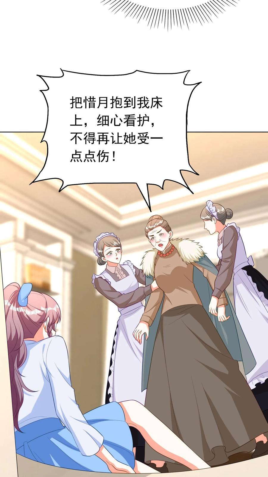 宫先生，你家三宝抄家了 - 第252话 胎儿已足月 - 第6张图