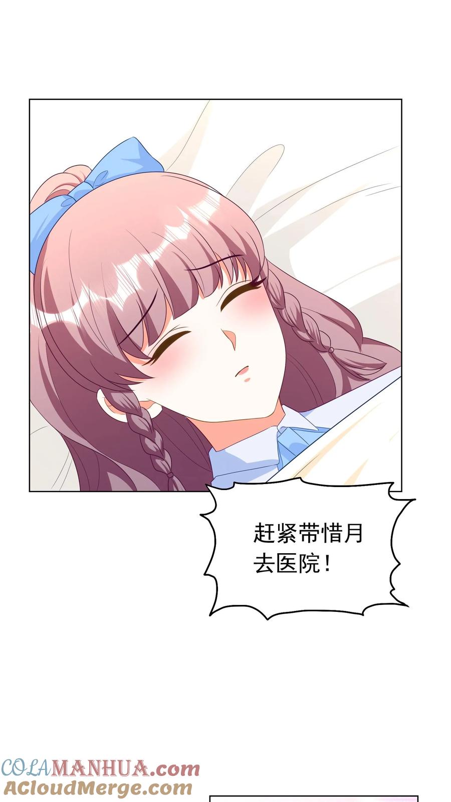 宫先生，你家三宝抄家了 - 第252话 胎儿已足月 - 第15张图