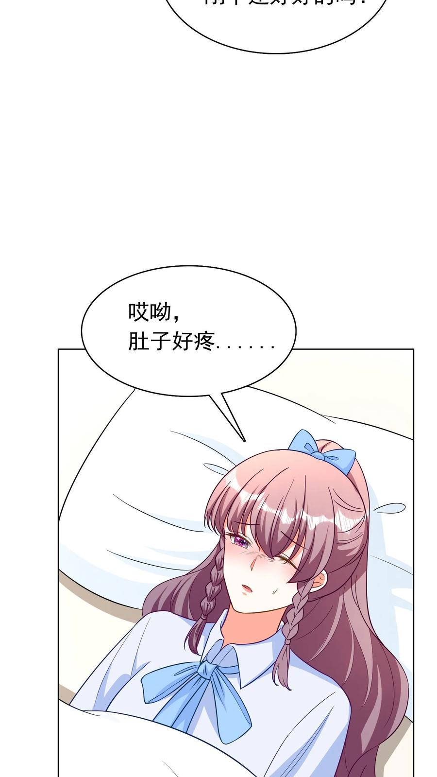 宫先生，你家三宝抄家了 - 第253话 需要剖腹产 - 第10张图