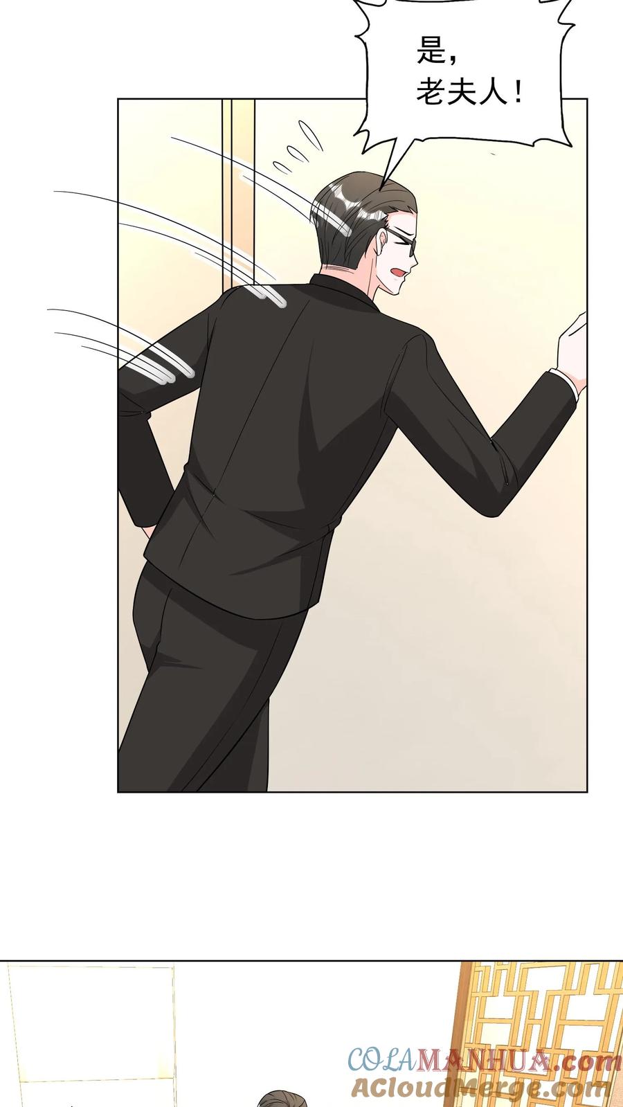 宫先生，你家三宝抄家了 - 第253话 需要剖腹产 - 第7张图