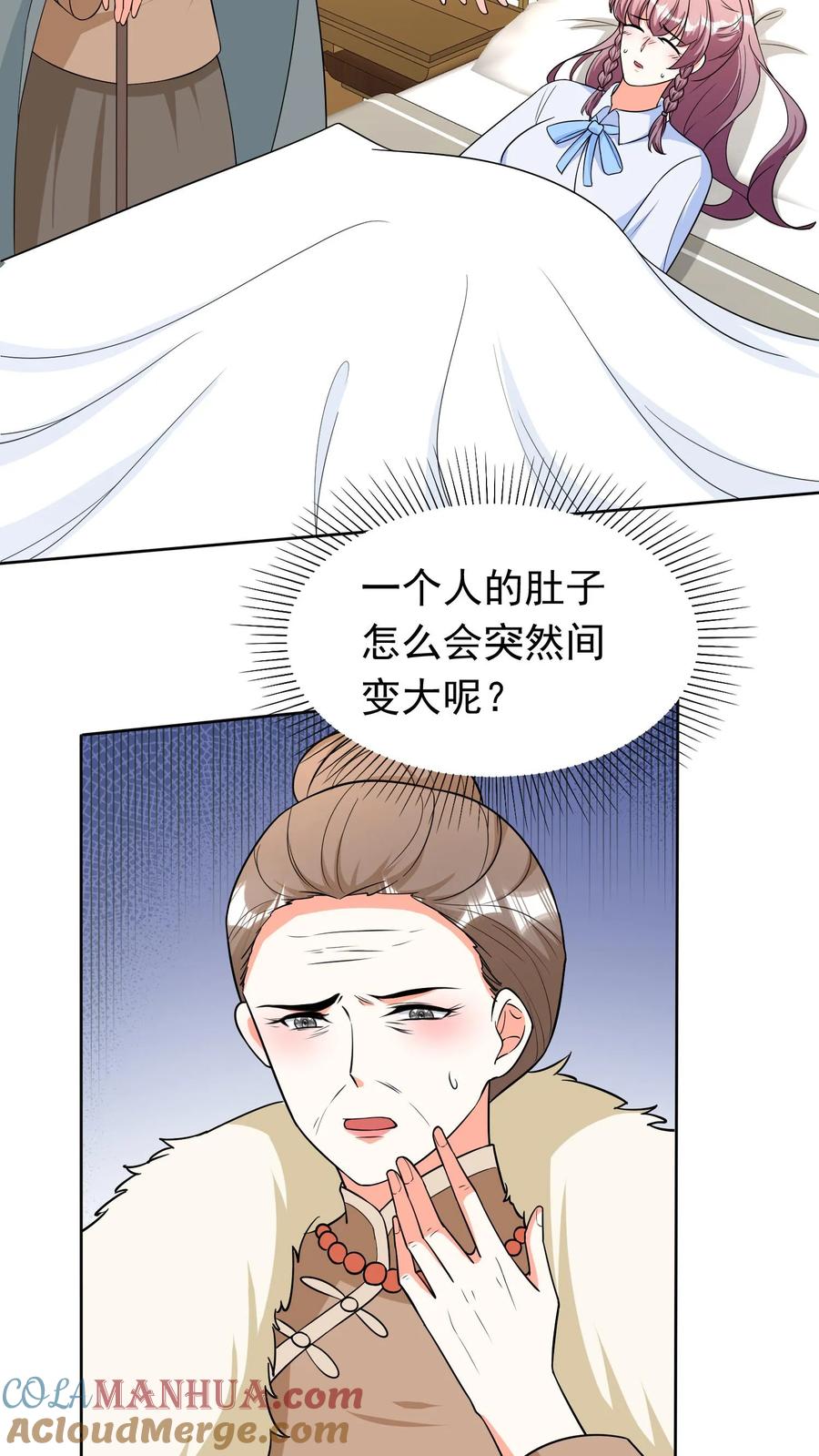 宫先生，你家三宝抄家了 - 第253话 需要剖腹产 - 第3张图