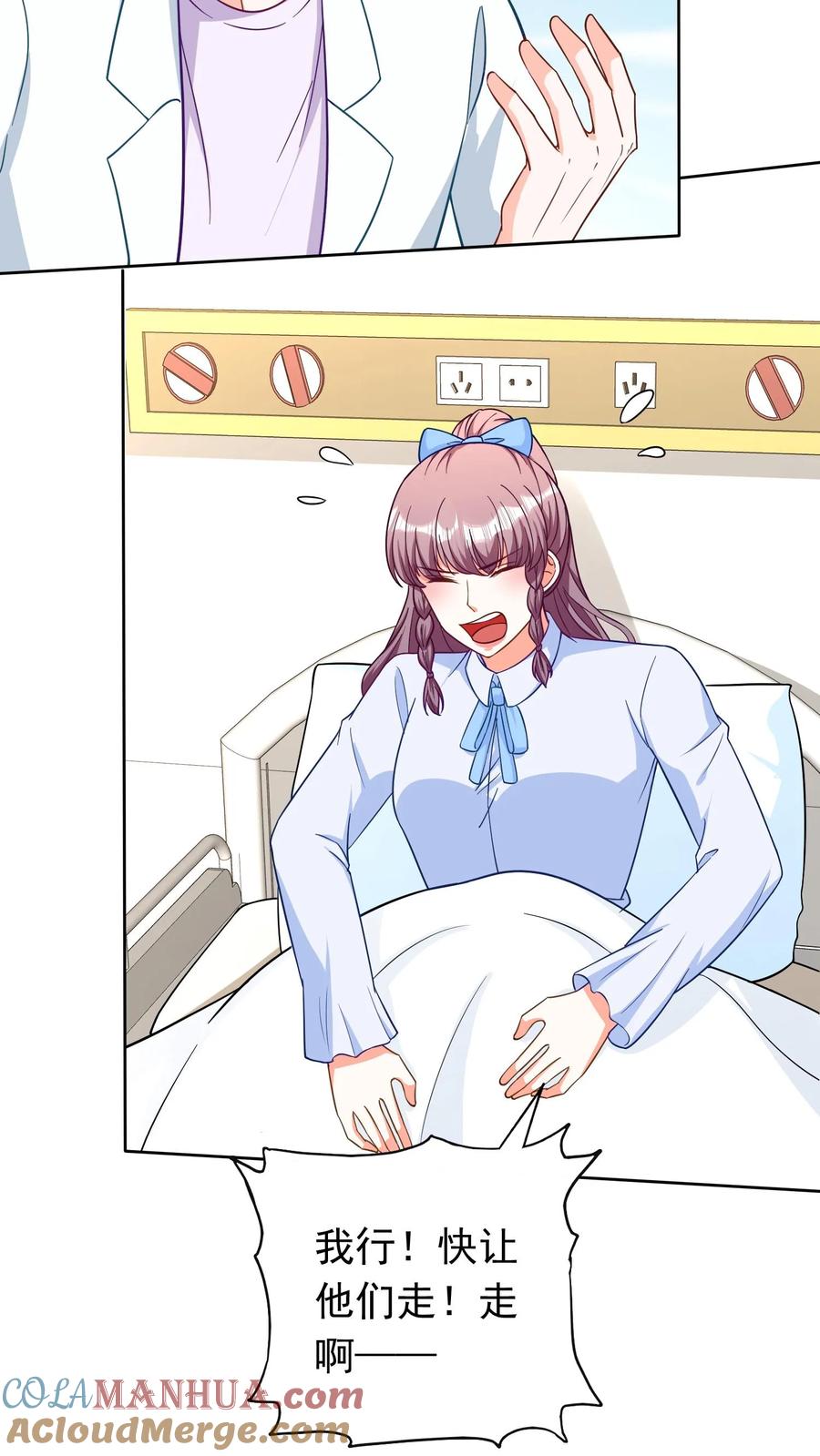 宫先生，你家三宝抄家了 - 第254话 冷惜月灵珠被夺！ - 第3张图