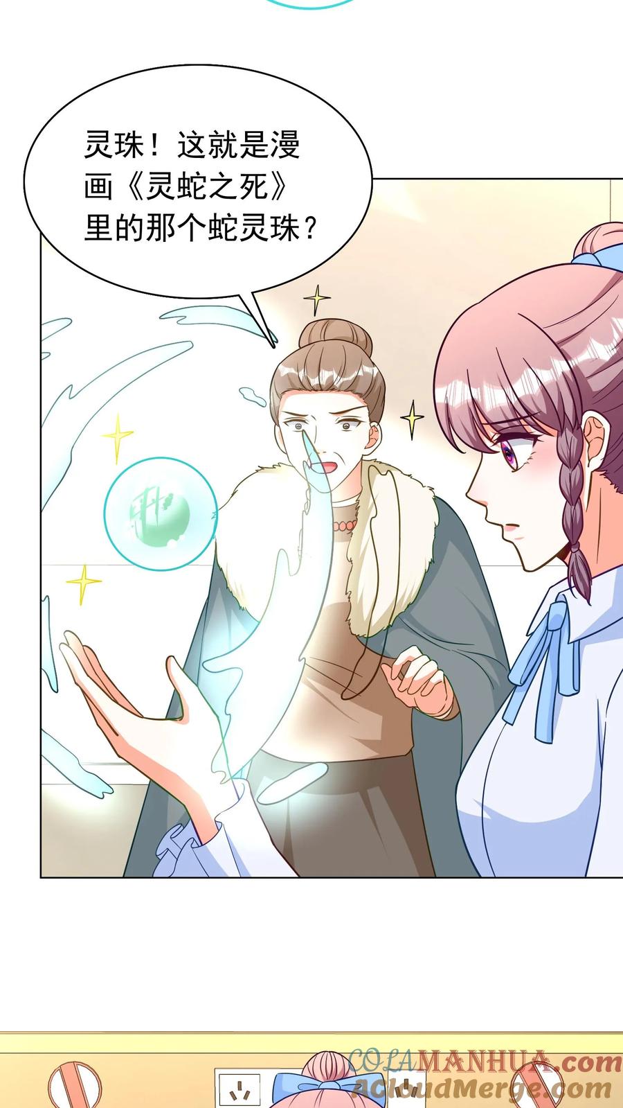 宫先生，你家三宝抄家了 - 第254话 冷惜月灵珠被夺！ - 第7张图