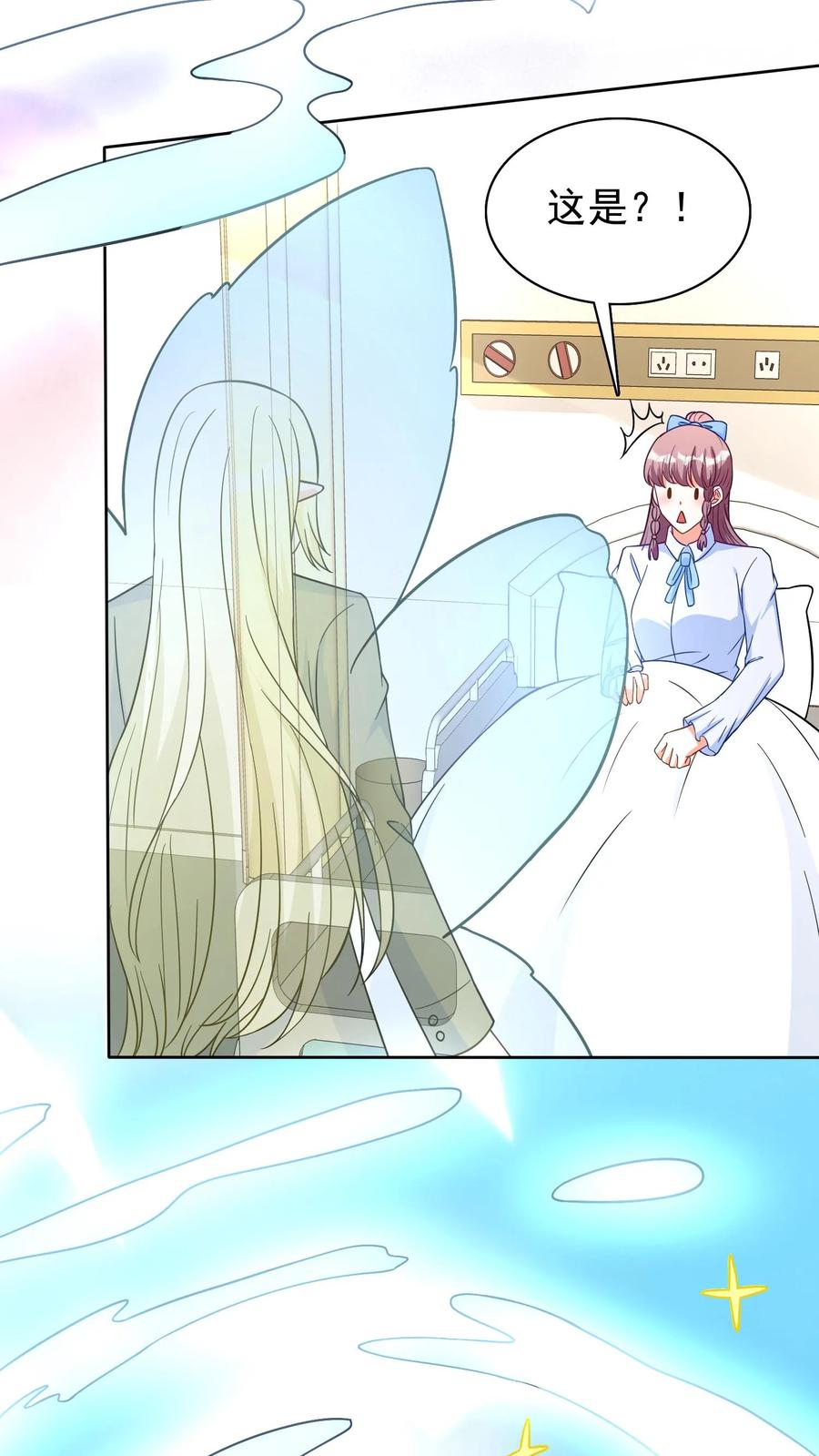 宫先生，你家三宝抄家了 - 第254话 冷惜月灵珠被夺！ - 第20张图