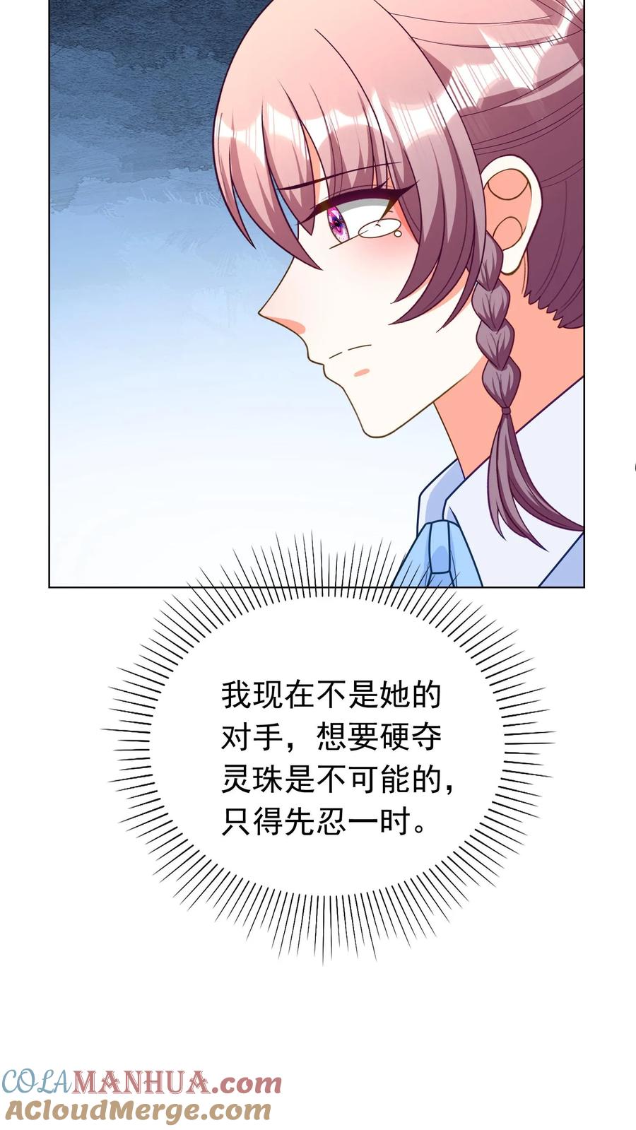 宫先生，你家三宝抄家了 - 第255话 拥有多种基因 - 第22张图