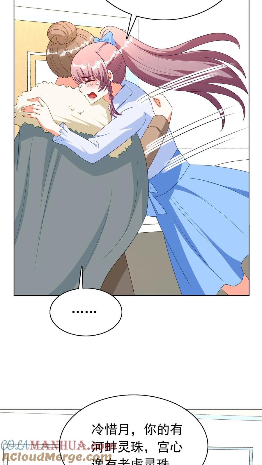 宫先生，你家三宝抄家了 - 第255话 拥有多种基因 - 第18张图