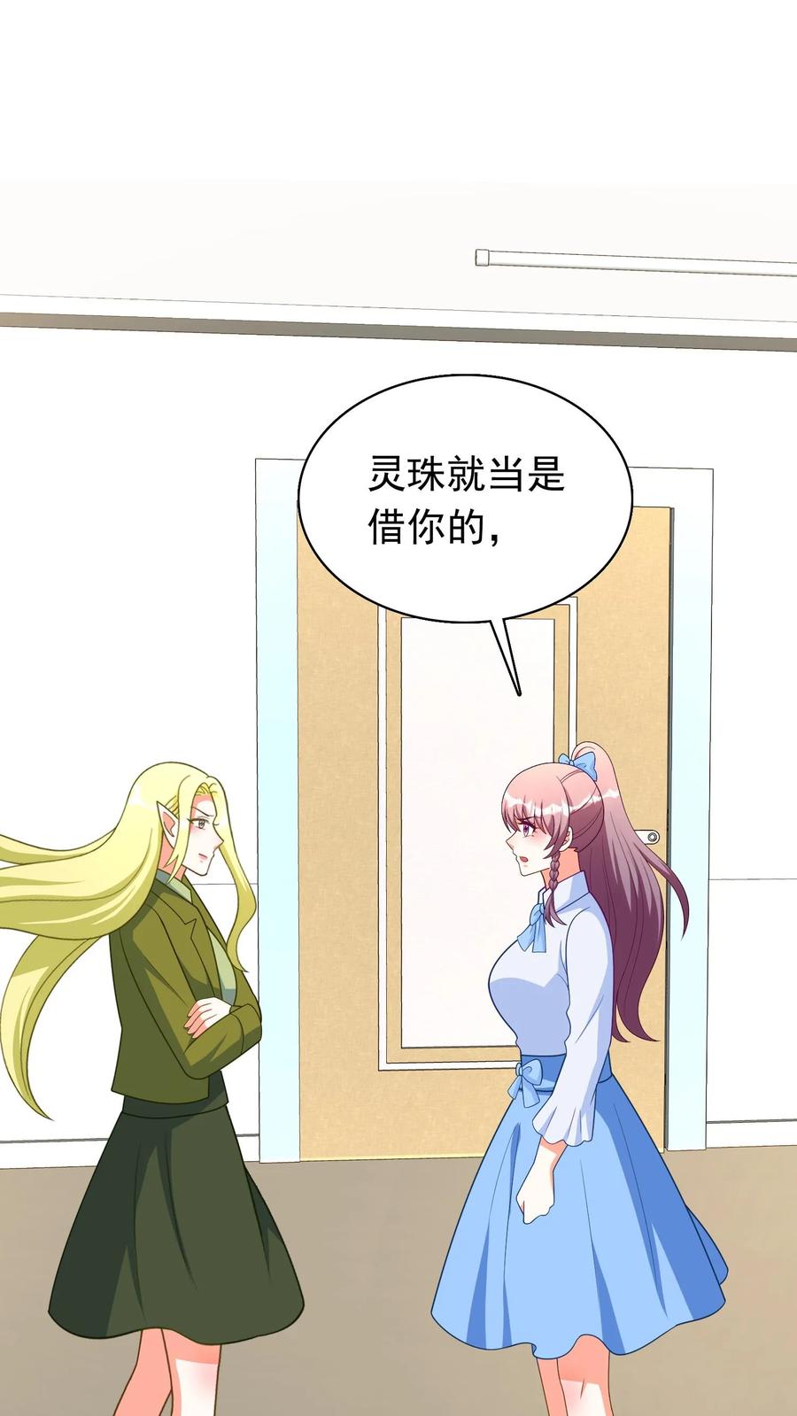 宫先生，你家三宝抄家了 - 第255话 拥有多种基因 - 第23张图