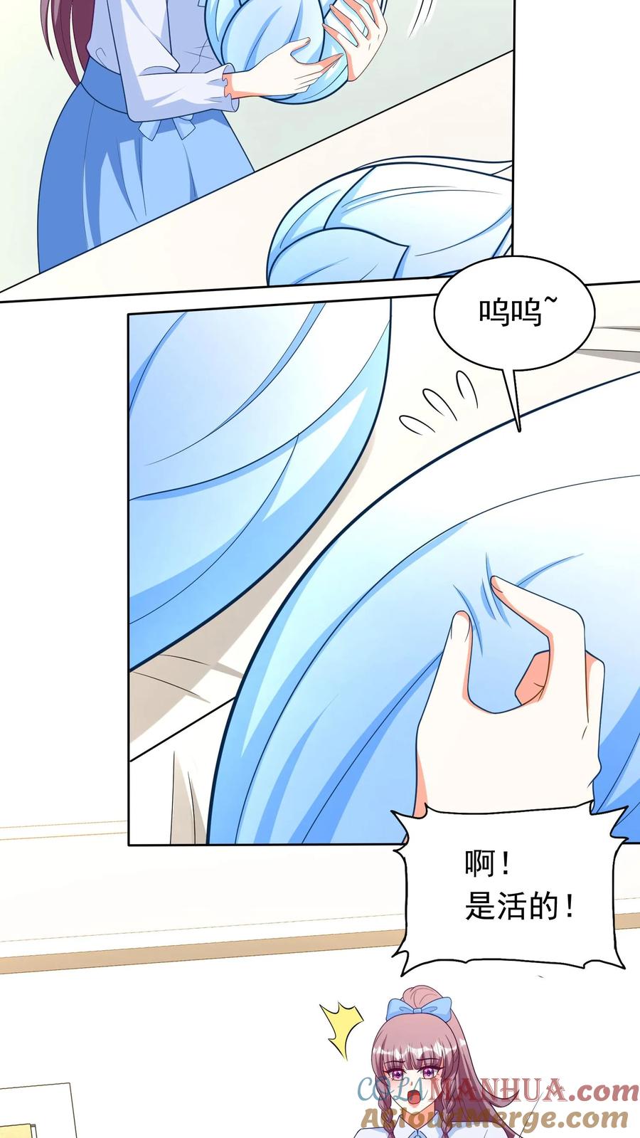 宫先生，你家三宝抄家了 - 第255话 拥有多种基因 - 第16张图