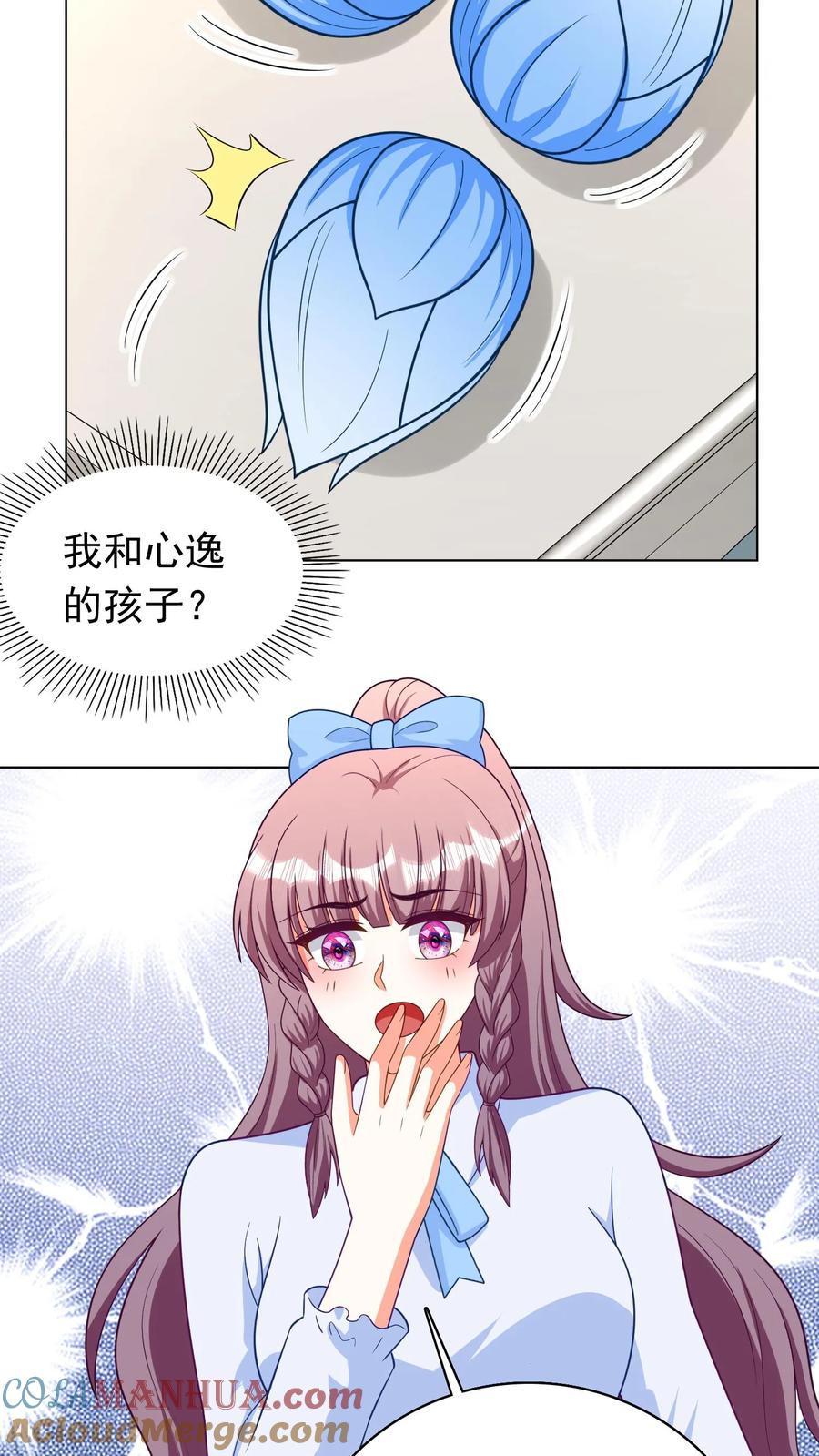 宫先生，你家三宝抄家了 - 第255话 拥有多种基因 - 第10张图