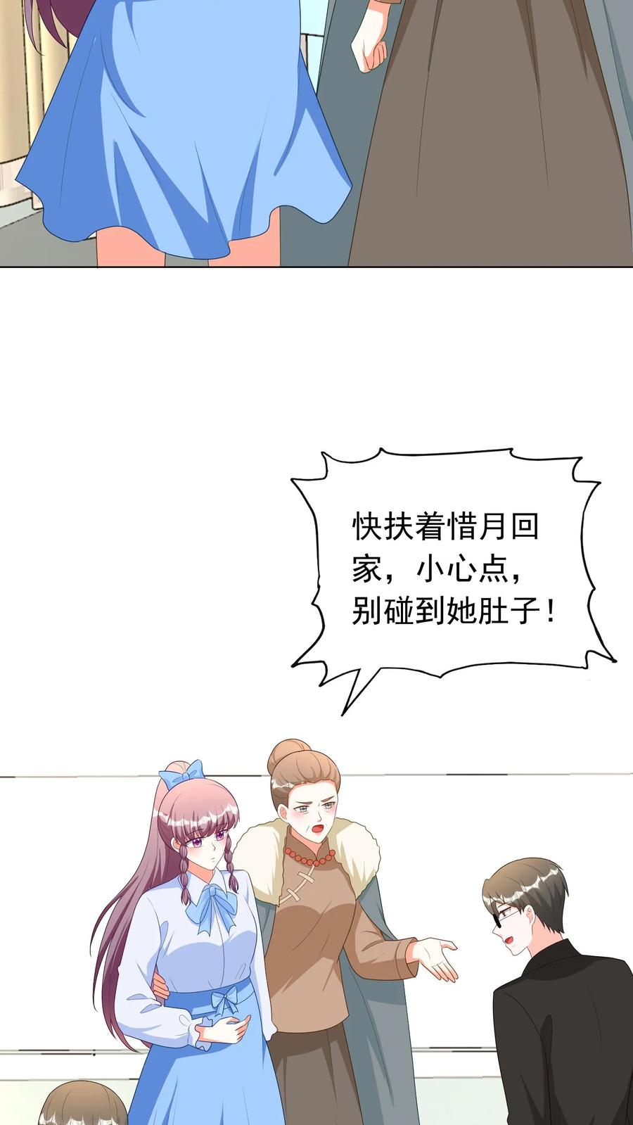 宫先生，你家三宝抄家了 - 第256话 今天不想生 - 第6张图