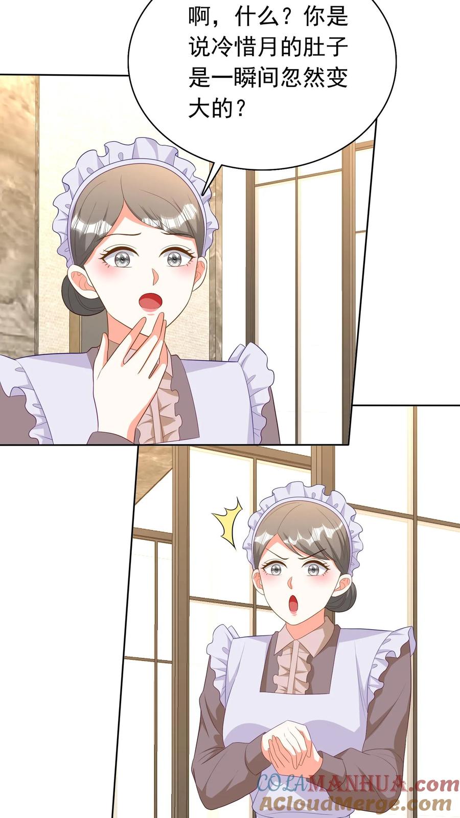 宫先生，你家三宝抄家了 - 第257话 不会记仇吧？ - 第11张图