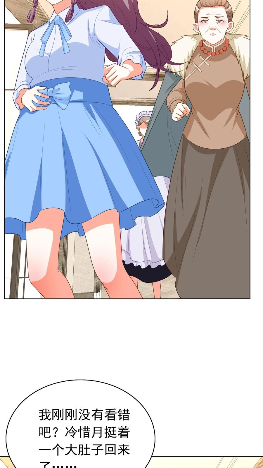 宫先生，你家三宝抄家了 - 第257话 不会记仇吧？ - 第8张图