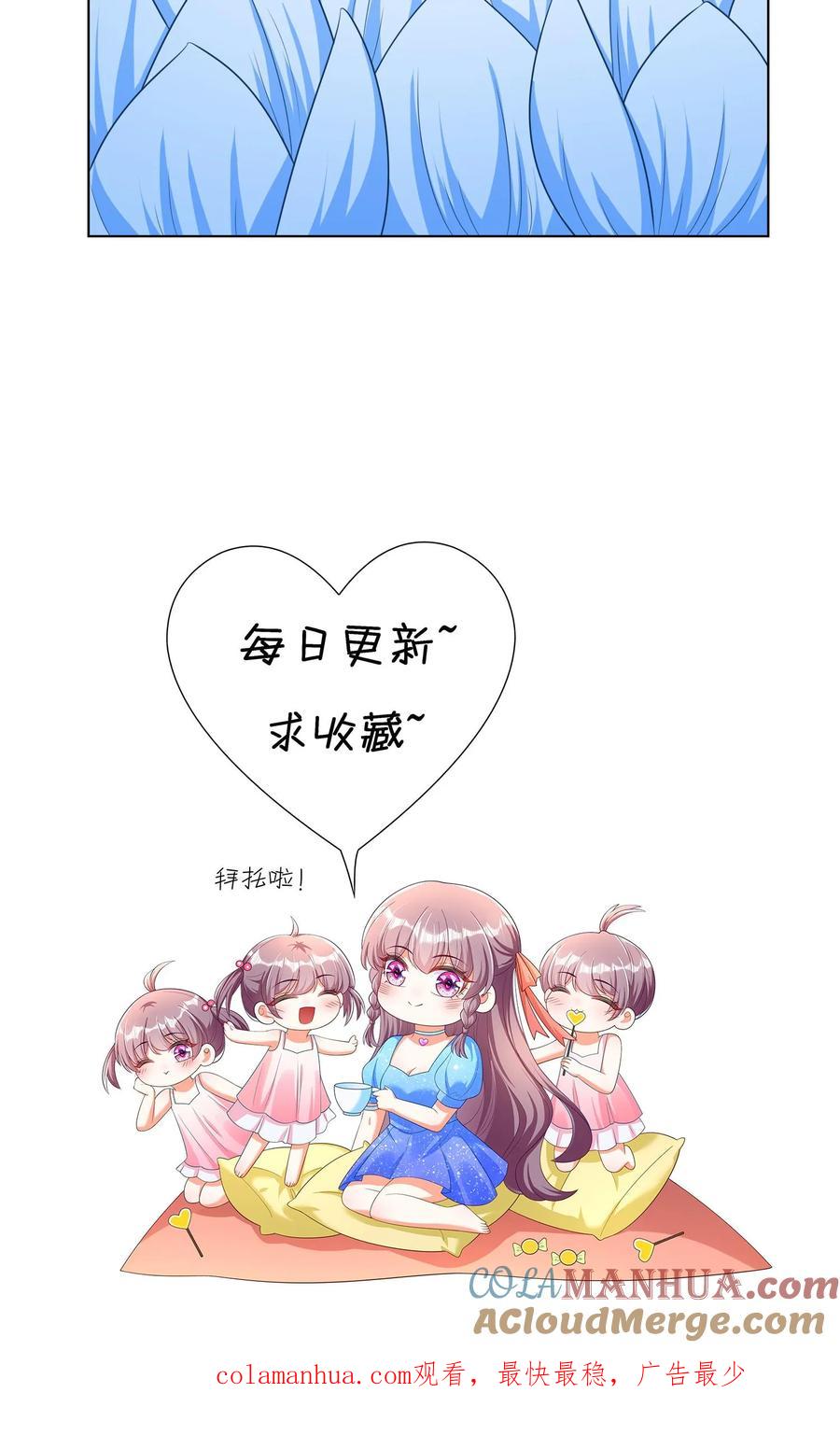 宫先生，你家三宝抄家了 - 第257话 不会记仇吧？ - 第21张图