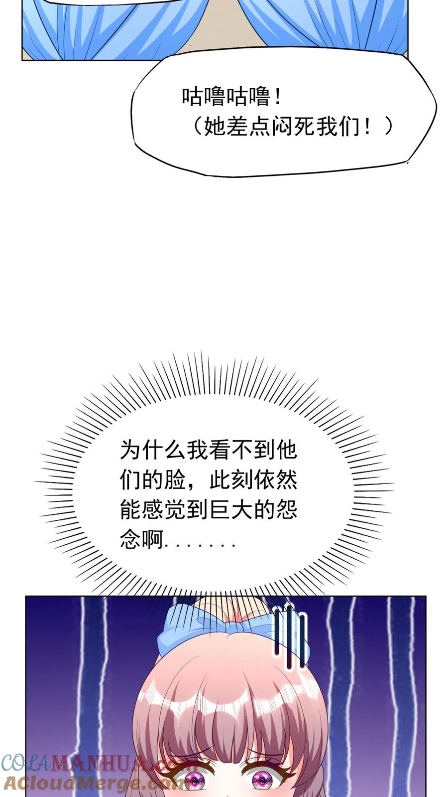 宫先生，你家三宝抄家了 - 第257话 不会记仇吧？ - 第17张图