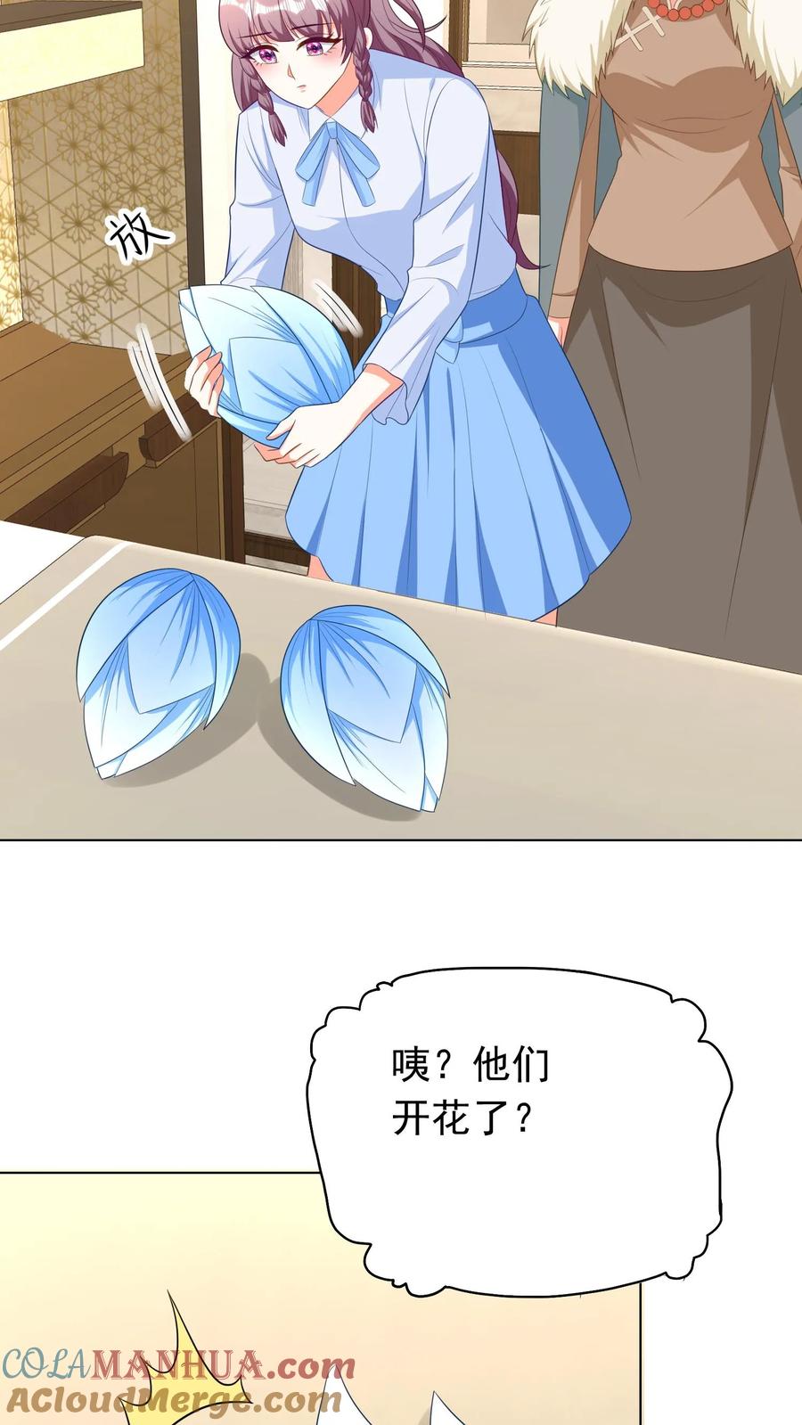 宫先生，你家三宝抄家了 - 第257话 不会记仇吧？ - 第13张图