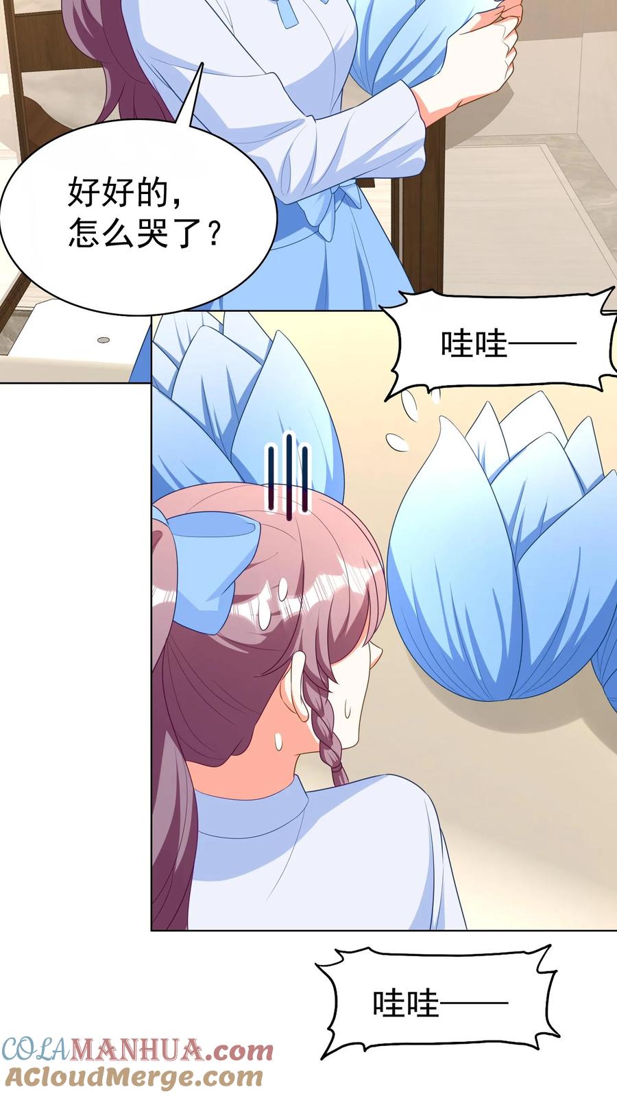 宫先生，你家三宝抄家了 - 第258话 可爱的小花骨朵们 - 第21张图