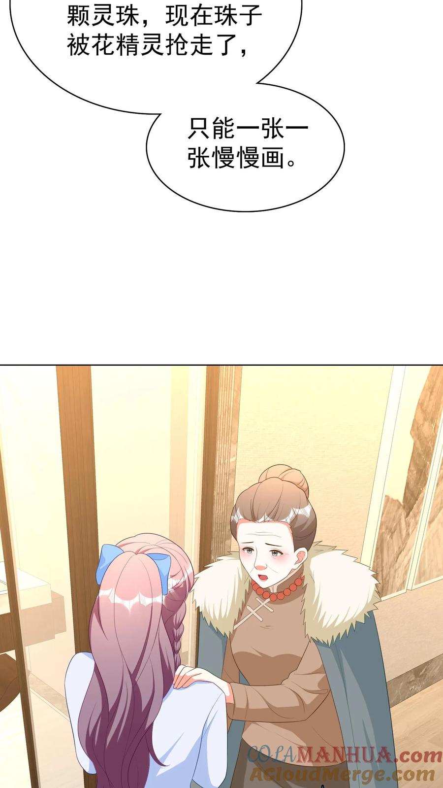 宫先生，你家三宝抄家了 - 第258话 可爱的小花骨朵们 - 第11张图