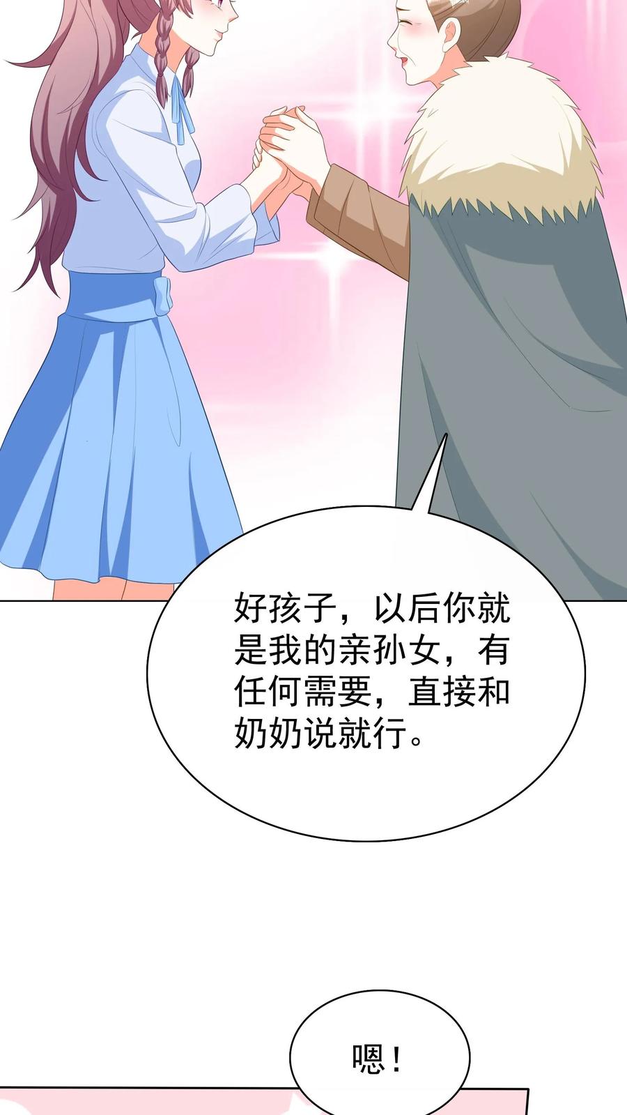 宫先生，你家三宝抄家了 - 第258话 可爱的小花骨朵们 - 第14张图