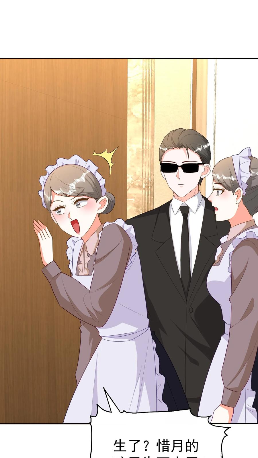 宫先生，你家三宝抄家了 - 第258话 可爱的小花骨朵们 - 第22张图