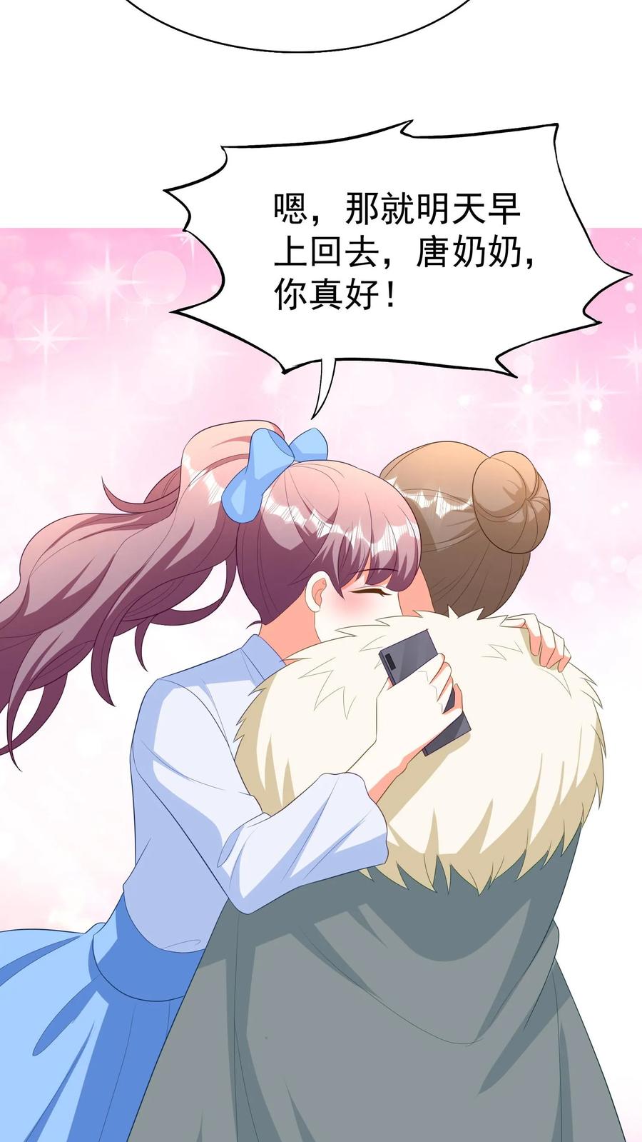 宫先生，你家三宝抄家了 - 第258话 可爱的小花骨朵们 - 第8张图