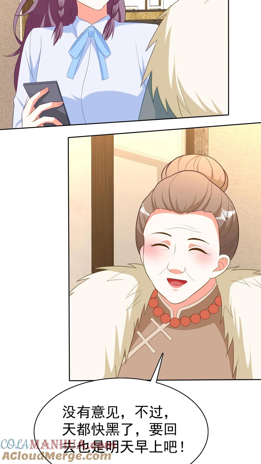 宫先生，你家三宝抄家了 - 第258话 可爱的小花骨朵们 - 第7张图