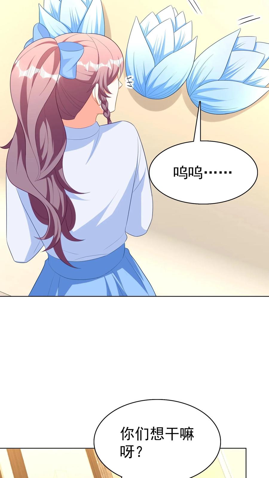 宫先生，你家三宝抄家了 - 第258话 可爱的小花骨朵们 - 第16张图