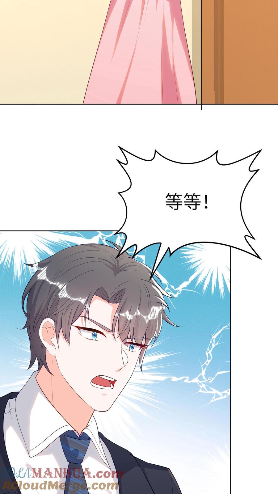 宫先生，你家三宝抄家了 - 第25话 十里路外垃圾桶 - 第11张图