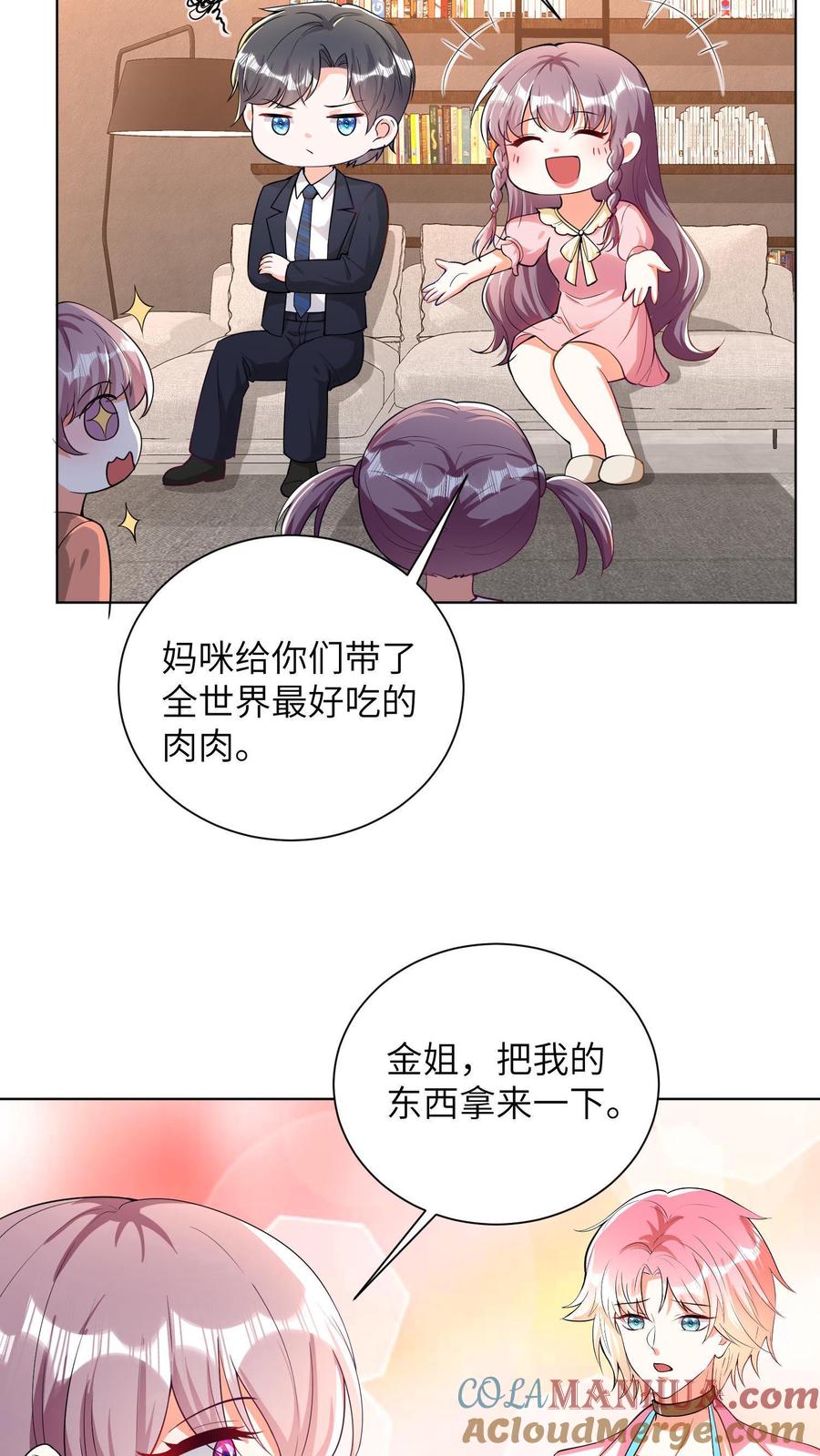 宫先生，你家三宝抄家了 - 第25话 十里路外垃圾桶 - 第5张图